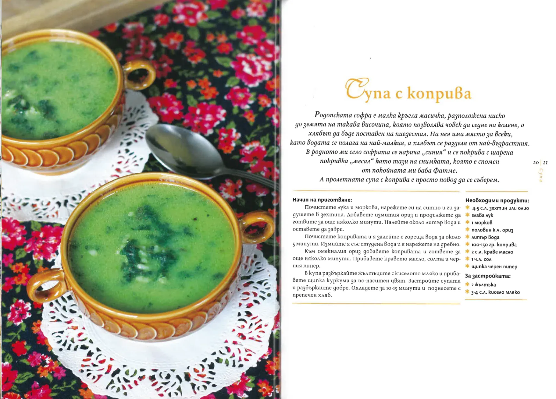Рецепта 2